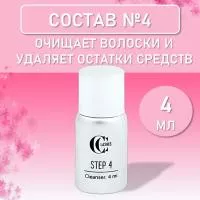 Состав №4 BIOLIFT Очищение, CC Lashes, 4 мл