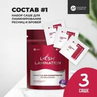 Набор саше с составом #1 VOLUME LIFT для ламинирования ресниц и бровей Innovator Cosmetics LAMINATION, (3 саше x 2мл) Набор саше с составом #1 VOLUME LIFT для ламинирования ресниц и бровей Innovator Cosmetics LAMINATION, (3 саше x 2мл)